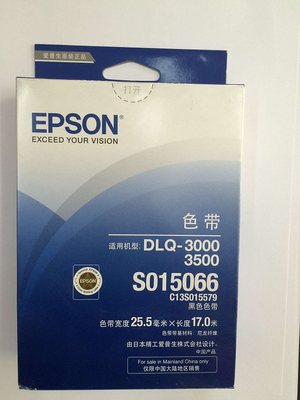 原装正品 爱普生DLQ3250K色带架 适用EPSON 3000 3500K 3250K