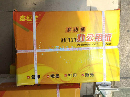 优质鑫恒丰A4打印纸 70克/80G复印打印纸黄包装 虔丰70克办公用纸