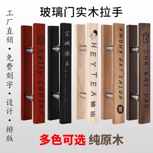 玻璃门拉手实木门把手定制logo