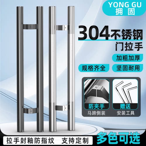 有框玻璃门木门侧装马蹄大拉手
