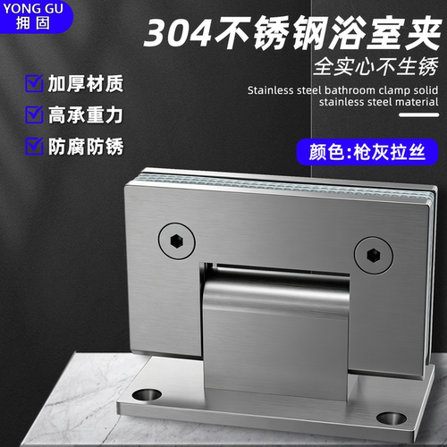 304不锈钢90度玻璃门合页浴室夹