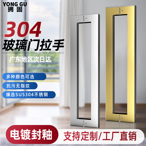 玻璃门拉手不锈钢方管门把手