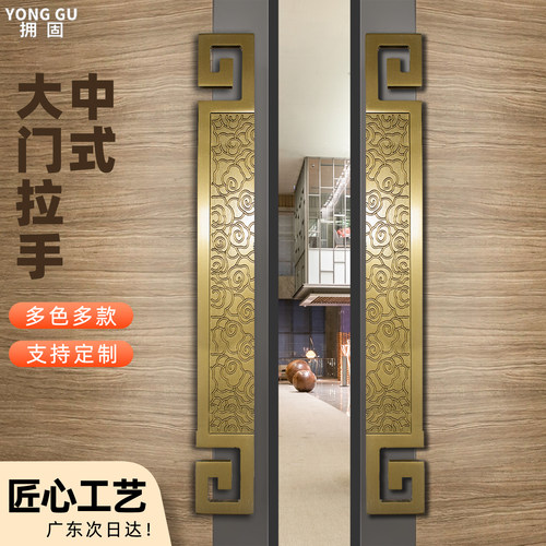 玻璃门仿古铜拉手新中式大门扶手