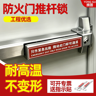 防火门锁平推式消防防火门推杆锁