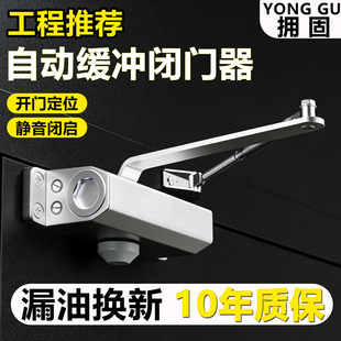工程款静音闭门器液压缓冲自动关门器装置消防门防火门防盗门闭合