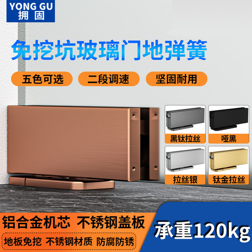 玫瑰金拉丝地弹簧玻璃门缓冲器