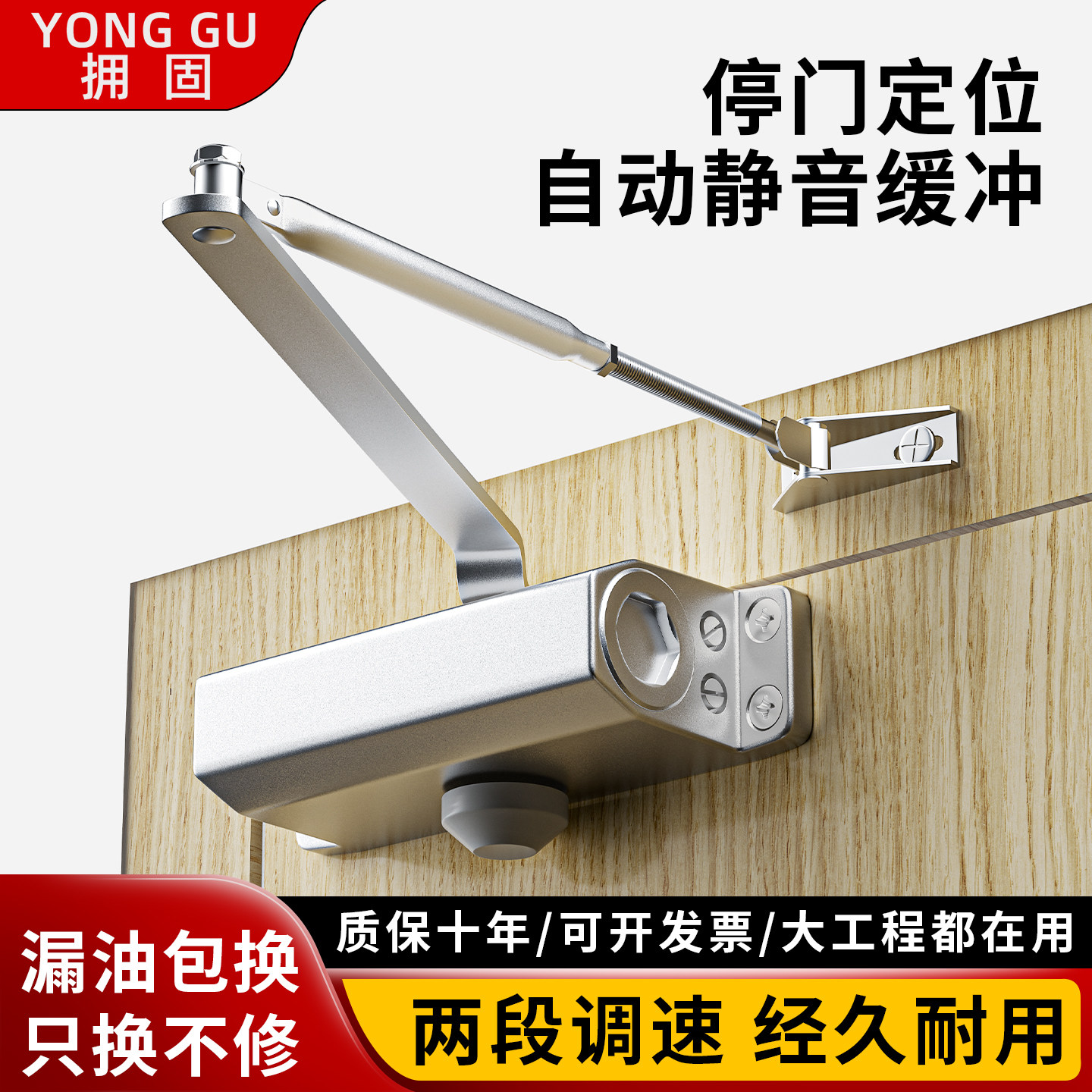 自动闭门器液压缓冲关门装置家用简易关门器消防定位防火门闭门器