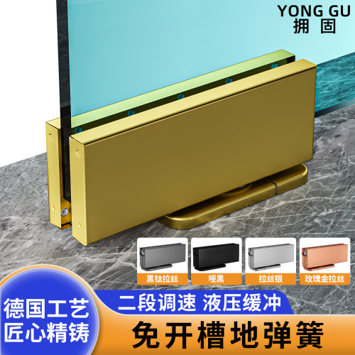 拥固钛金拉丝地弹簧玻璃门缓冲器