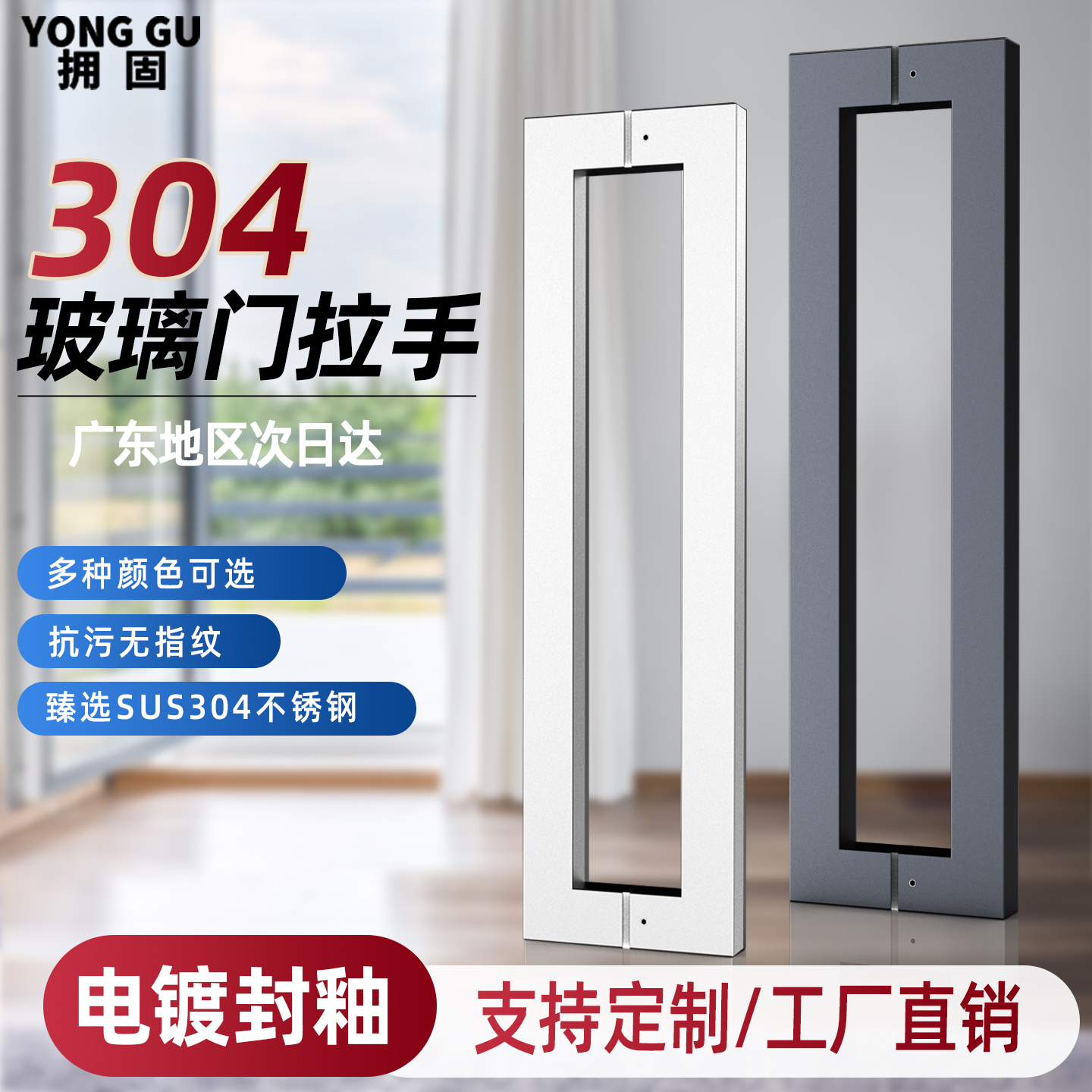 玻璃门拉手不锈钢方管门把手