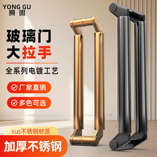 不锈钢玻璃门专用拉手玫瑰金黑钛色把手有无框刀头型侧装木门手柄