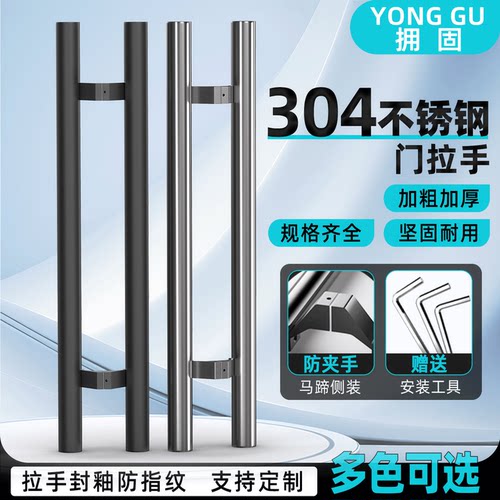 有框玻璃门木门侧装马蹄大拉手