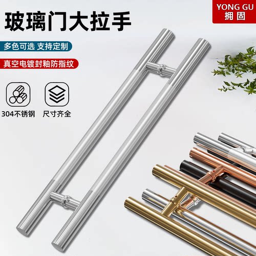 有框玻璃门木门侧装马蹄大拉手