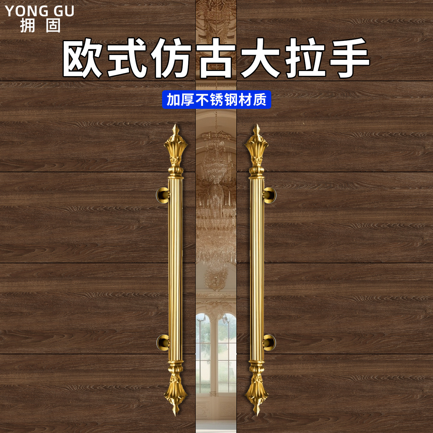 莲花头玻璃门拉手不锈钢把手高档欧式仿古酒店包房推拉门木门手柄