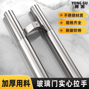 中砂玻璃门拉手304不锈钢圆管无指纹木大门有无框加厚推拉门把手