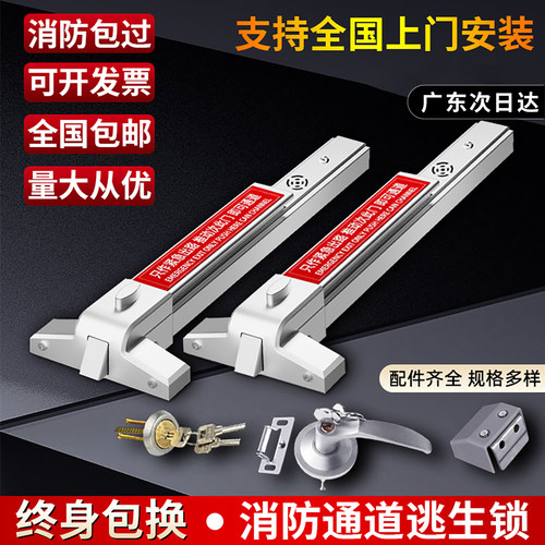 防火门锁平推式消防门推杆锁
