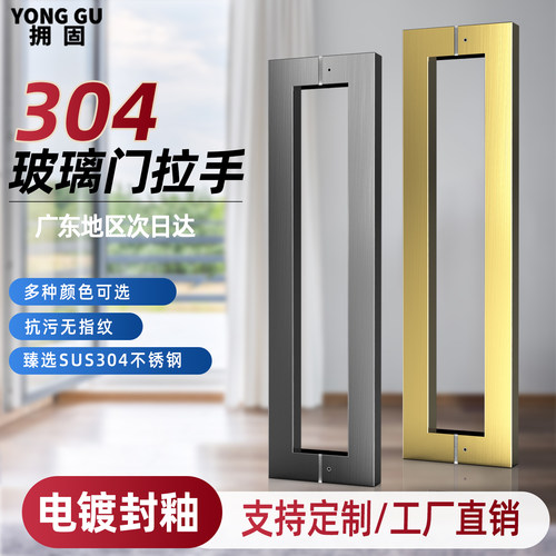玻璃门拉手不锈钢方管门把手