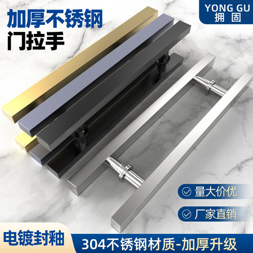 加厚玻璃门不锈钢方管无指纹拉手