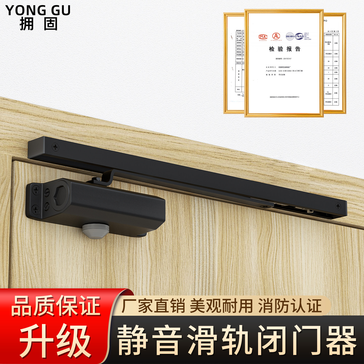 哑黑自动关门滑轨式闭门器家用导轨闭合器商场消防门防火门关门器