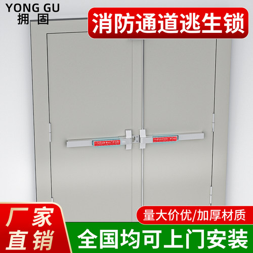 防火门锁平推式消防防火门推杆锁