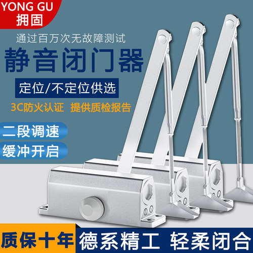 消防门液压缓冲闭门器防火门