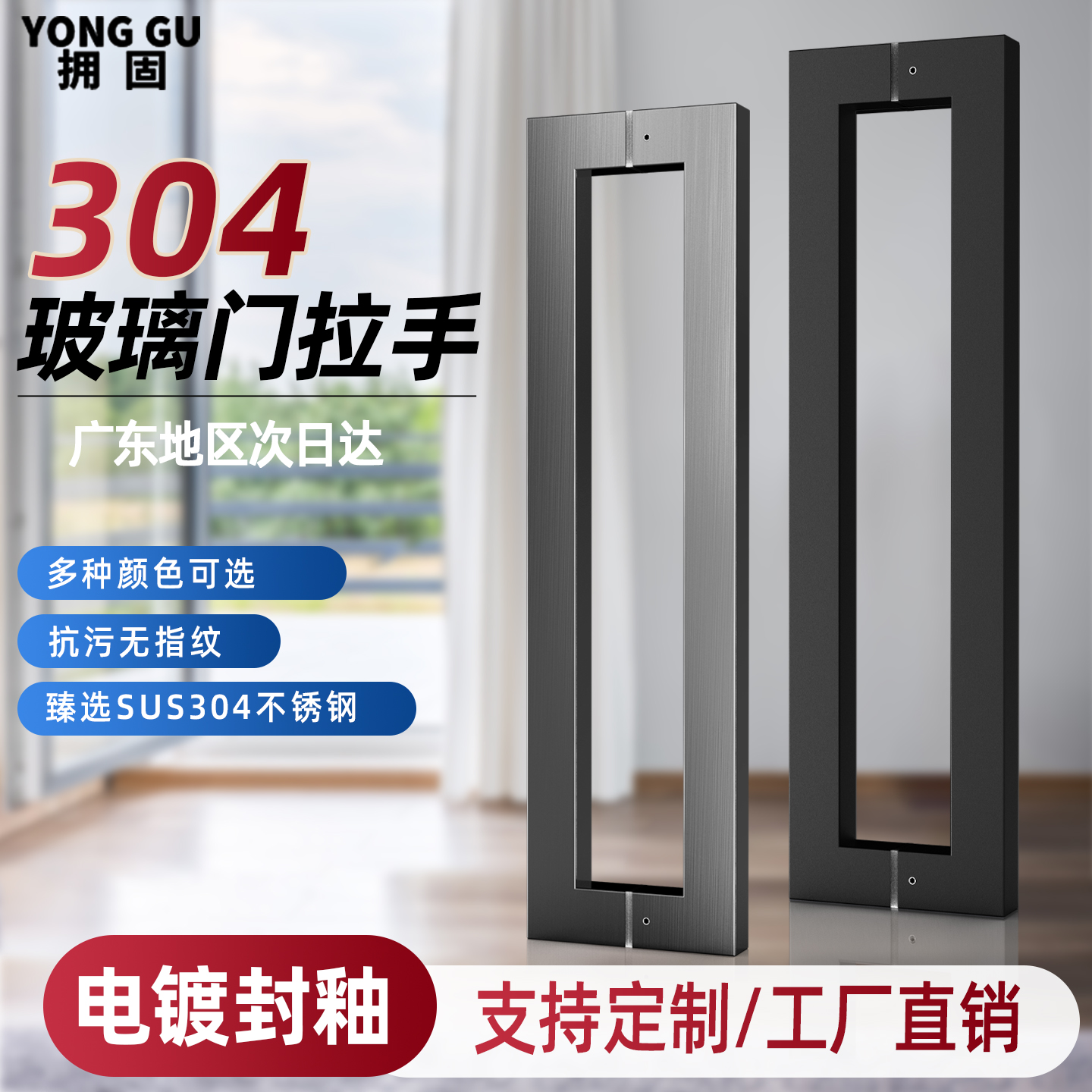 玻璃门拉手不锈钢方管门把手