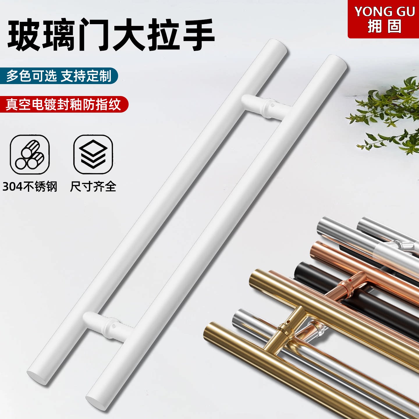 玻璃门拉手304不锈钢肯德基推拉门扶手高端双开大门木门乳白把手