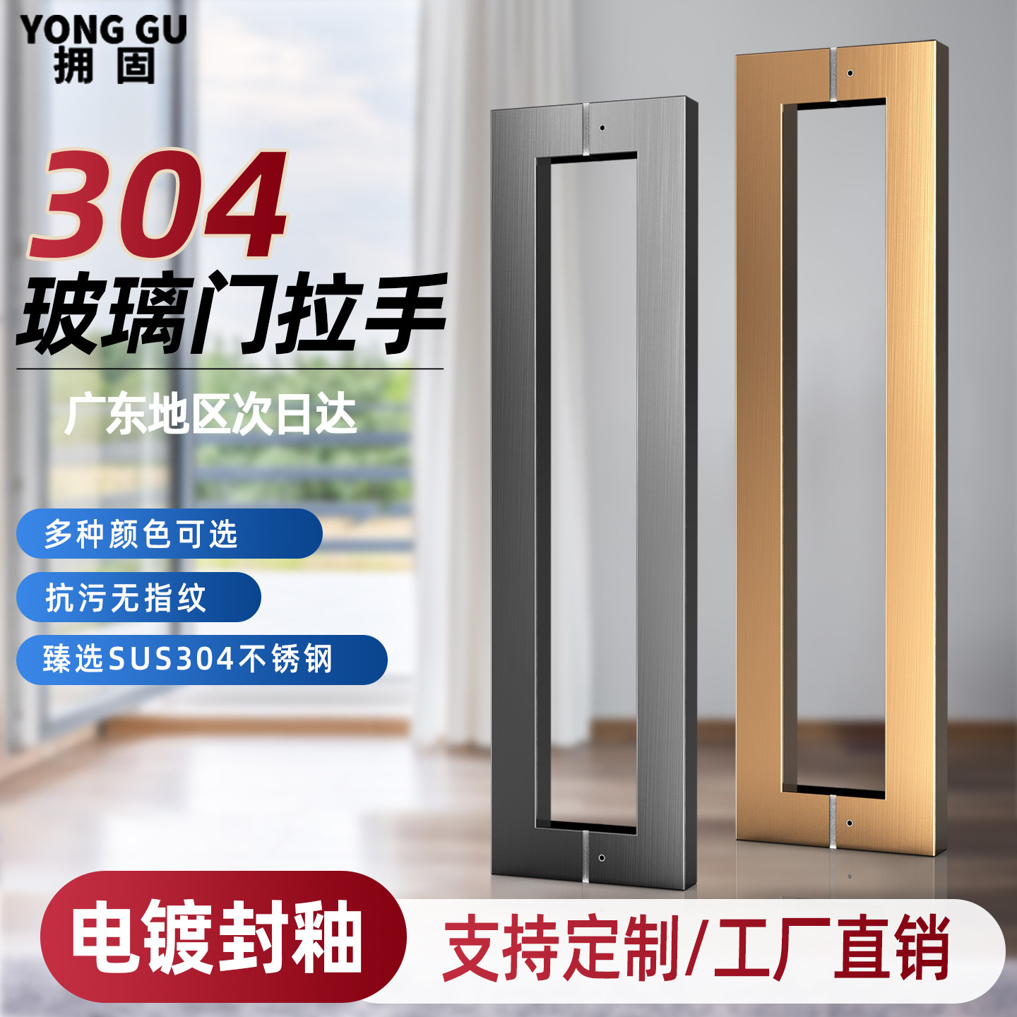 玻璃门拉手不锈钢方管门把手图片