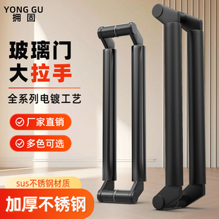 玻璃门专用不锈钢拉手哑黑黑钛色把手有无框刀头型侧装大木门手柄