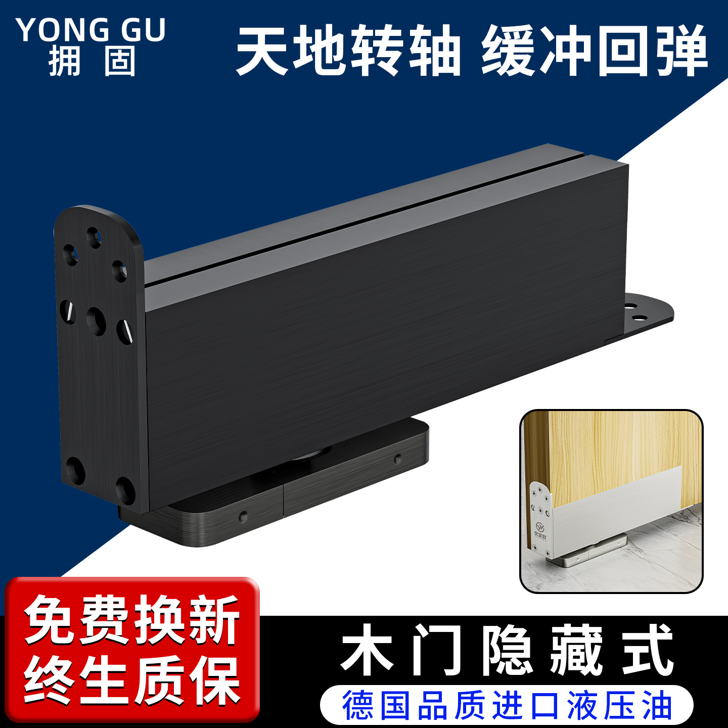 木门免开槽地弹簧90度定位不定位