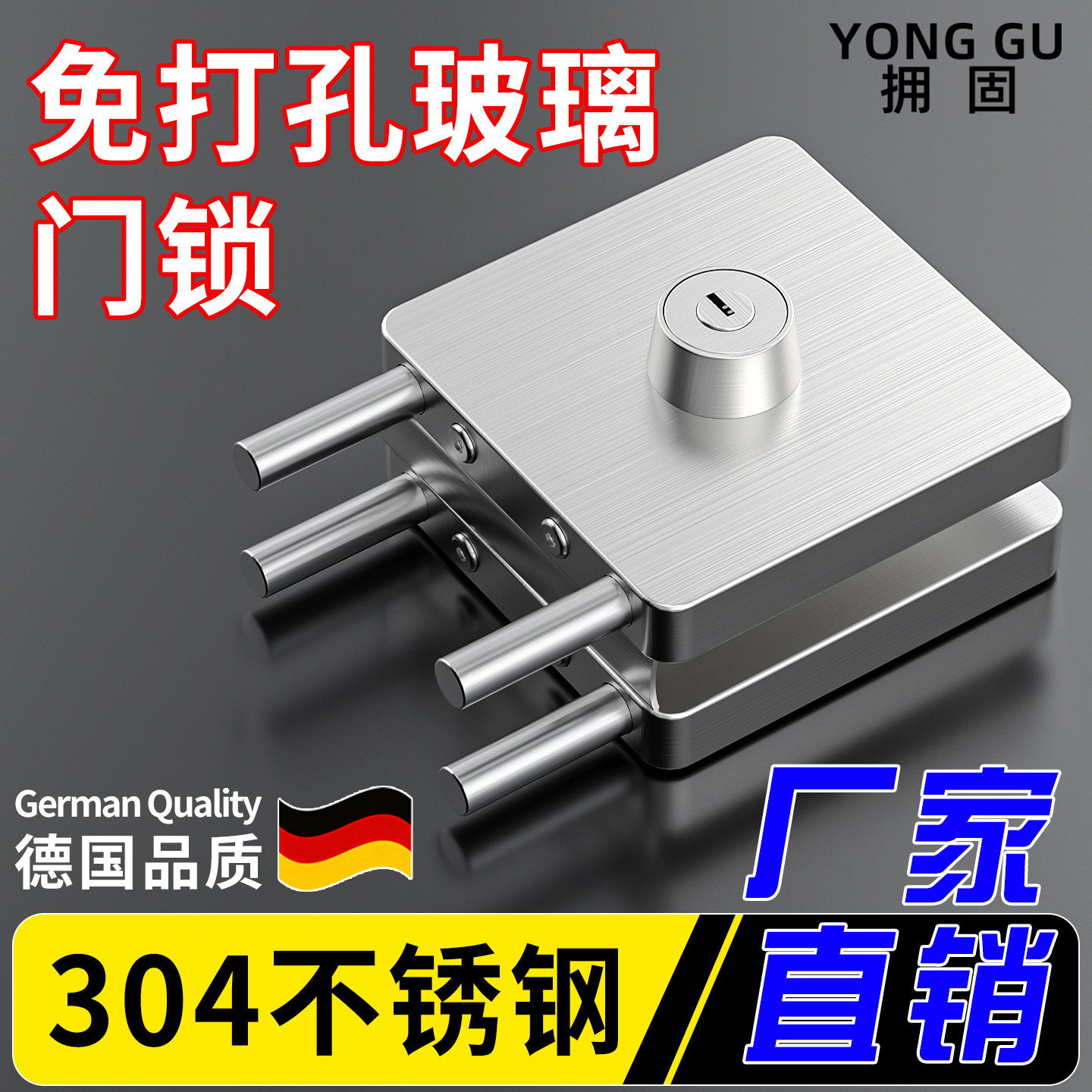 加厚不锈钢免打孔玻璃门锁推拉门移门免开孔中央方形门锁单双门锁