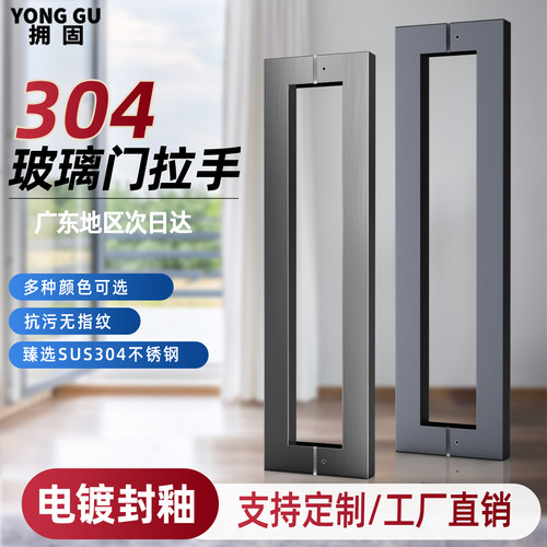 玻璃门拉手不锈钢方管门把手