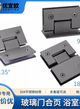 淋浴房合页浴室拉手枪灰色304不锈钢90度浴室夹玻璃门夹铰链180度