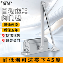 防冻闭门器自动缓冲关门 家用推拉门液压闭合器玻璃门缓冲阻尼器