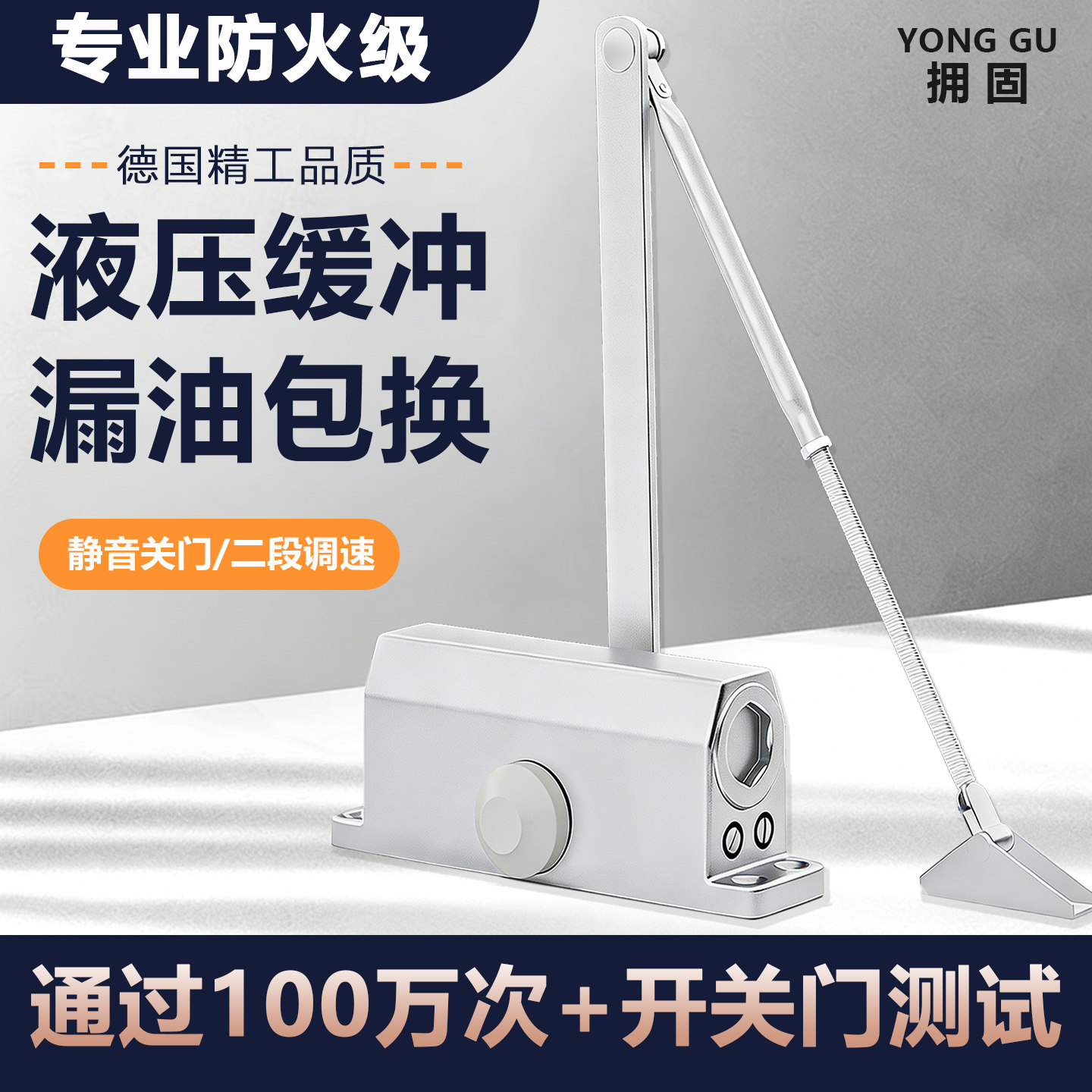 消防门液压缓冲闭门器防火门图片