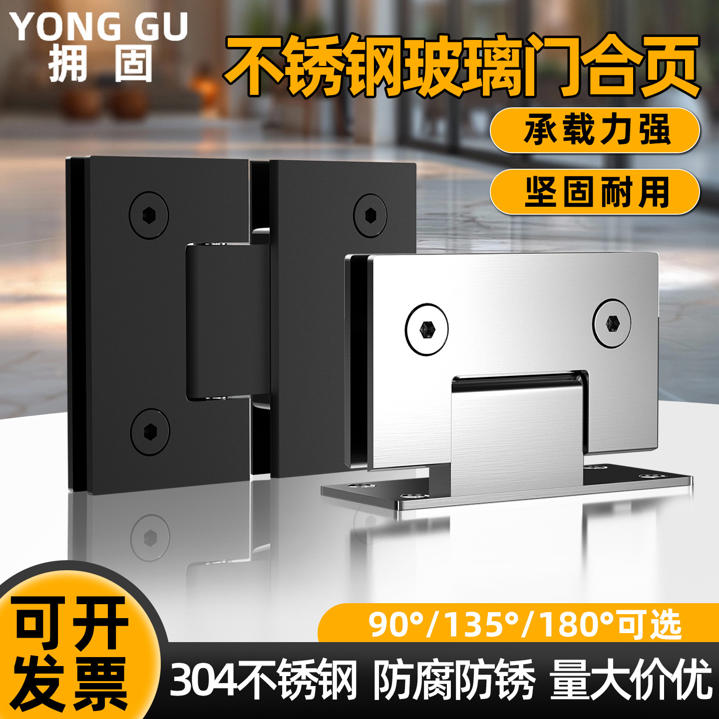 玻璃门合页浴室夹304不锈钢180度淋浴房门铰链90度哑黑色折页门夹