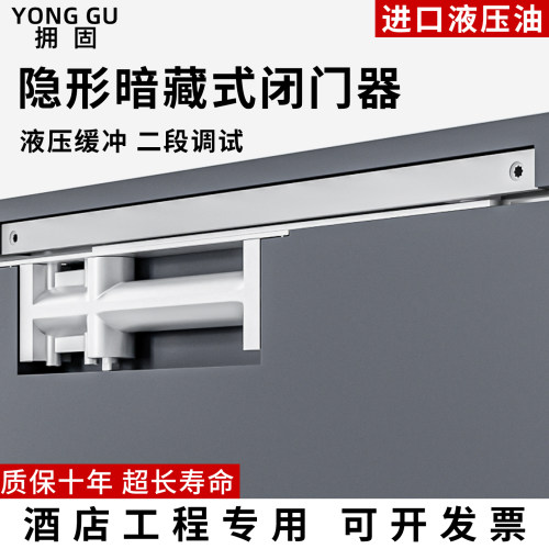 隐藏式闭门器液压酒店宾馆专用