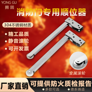 304不锈钢顺位器防火门顺序器自动消防安全通道闭门器双开关门器