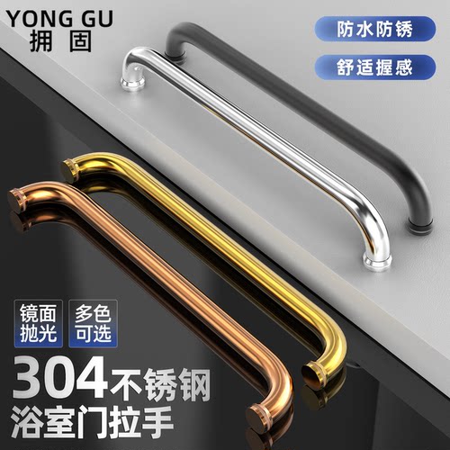浴室玻璃门拉手304不锈钢