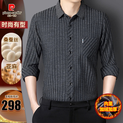 皮尔卡丹男士桑蚕丝亚麻加