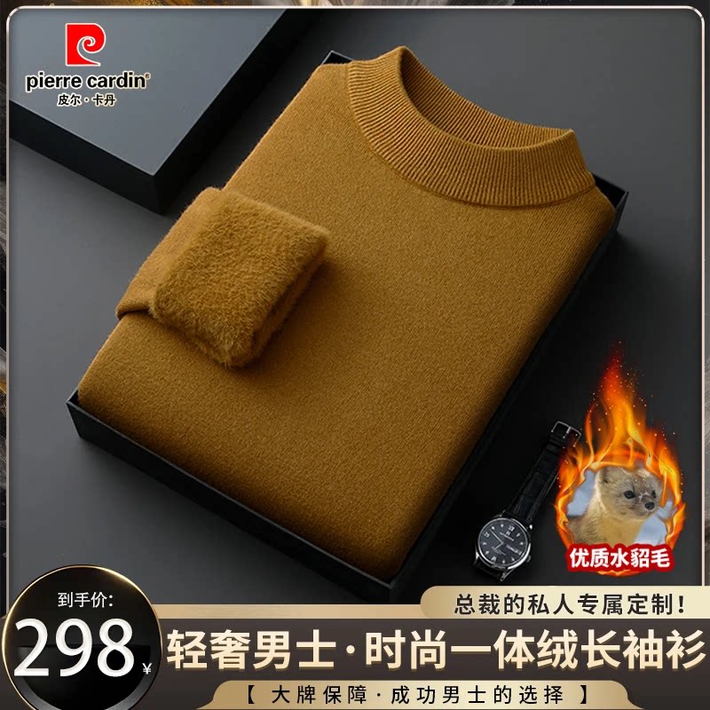 皮尔卡丹冬季加厚半高领男毛衣