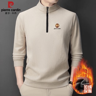 皮尔卡丹加绒加厚纯色长袖 T恤男士 立领拉链款 套头卫衣保暖POLO衫