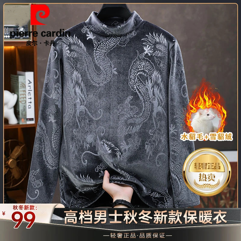 皮尔卡丹高档男士秋冬新款