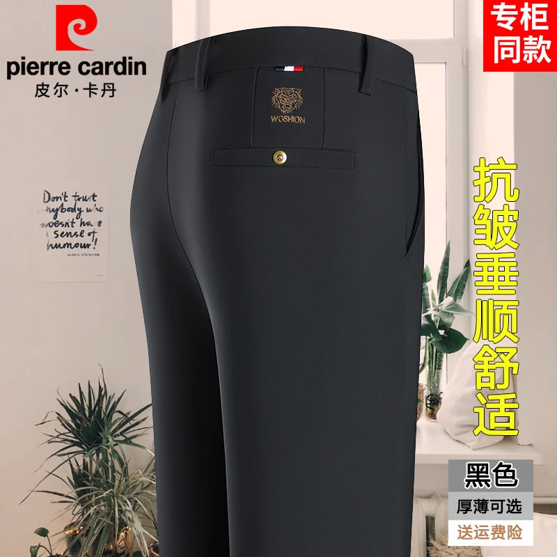 皮尔卡丹男裤子秋冬厚款休