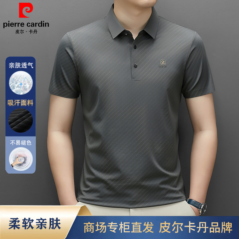 皮尔卡丹夏季高端桑蚕丝短袖T恤中年男士休闲无痕冰丝POLO衫