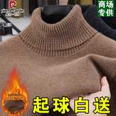皮尔卡丹冬季 加绒加厚毛衣中年雪貂绒高领保暖卫衣打底衫 新款 男士