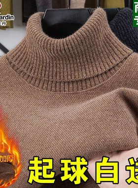 皮尔卡丹冬季新款男士加绒加厚毛衣中年雪貂绒高领保暖卫衣打底衫