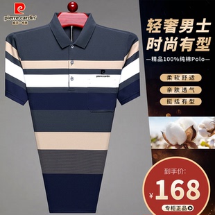 冰感POLO衫 皮尔卡丹100%纯棉短袖 薄款 T恤男士 高端真口袋上衣 夏季