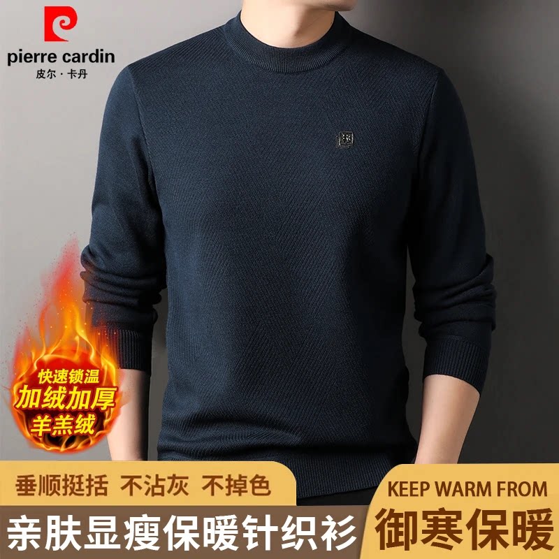 皮尔卡丹羊羔绒加厚保暖卫衣