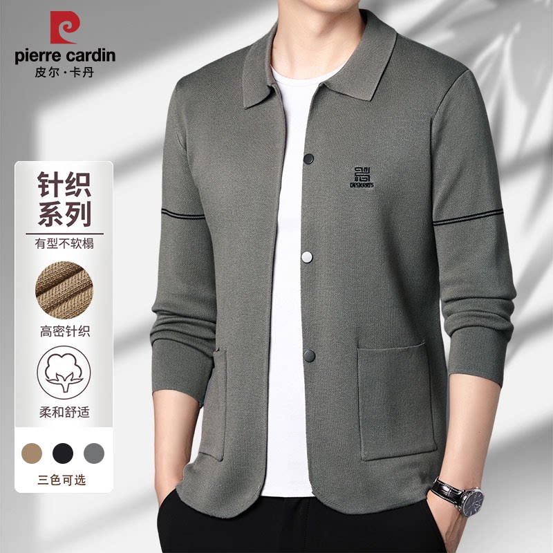 皮尔卡丹针织开衫男士春秋季新款休闲爸爸装百搭翻领外套中年男装