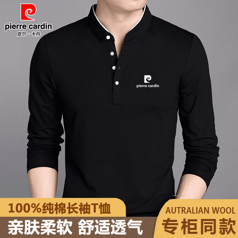 皮尔卡丹男士长袖纯棉T恤春秋款高档立领时尚休闲男装打底POLO衫